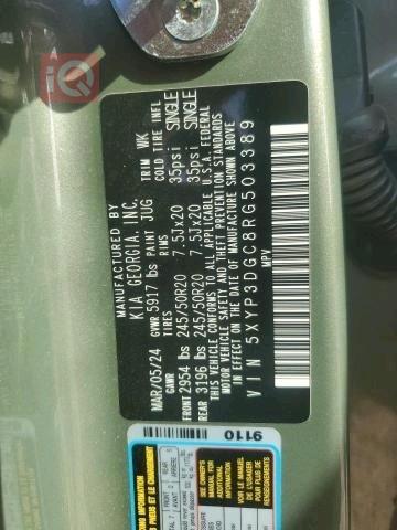 كيا تيلوريد